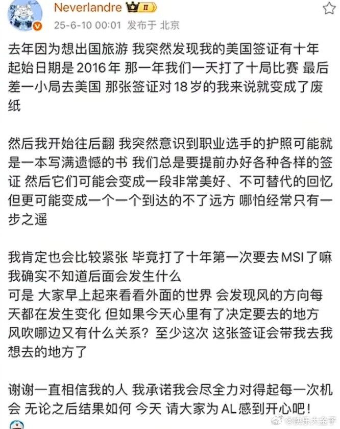 LPL更新AL大名单，Breathe加入，六人在队。2025LPL第二赛段，AL