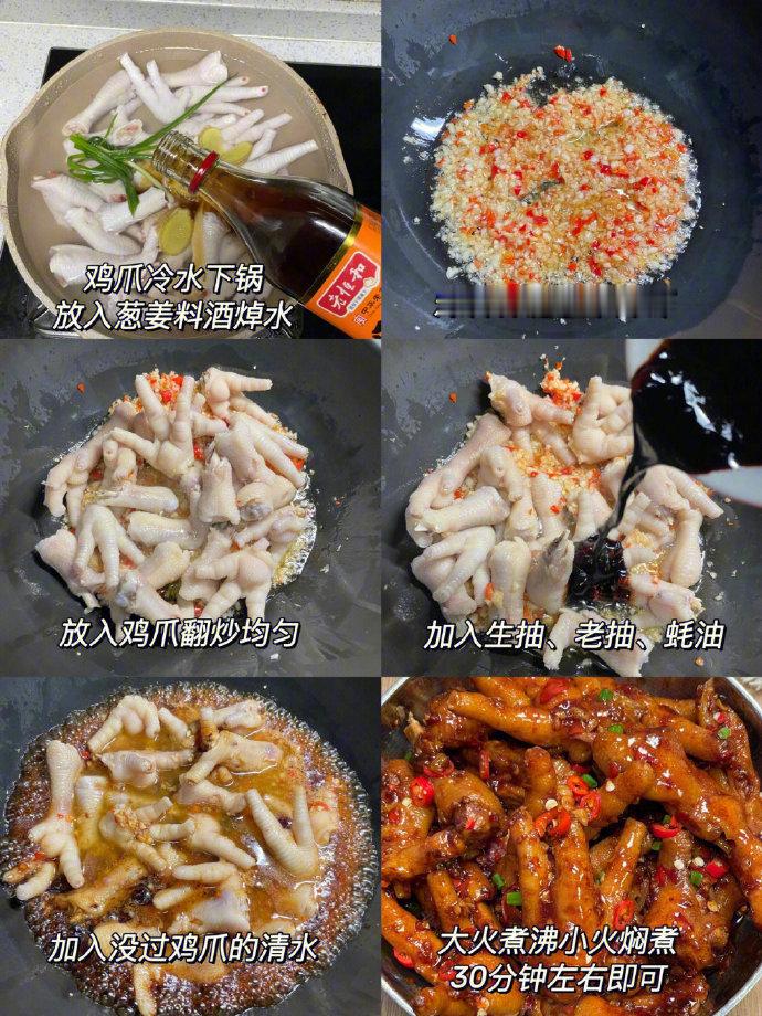 家常菜好吃到破防的香辣鸡爪​​​我的宝藏食谱​​​