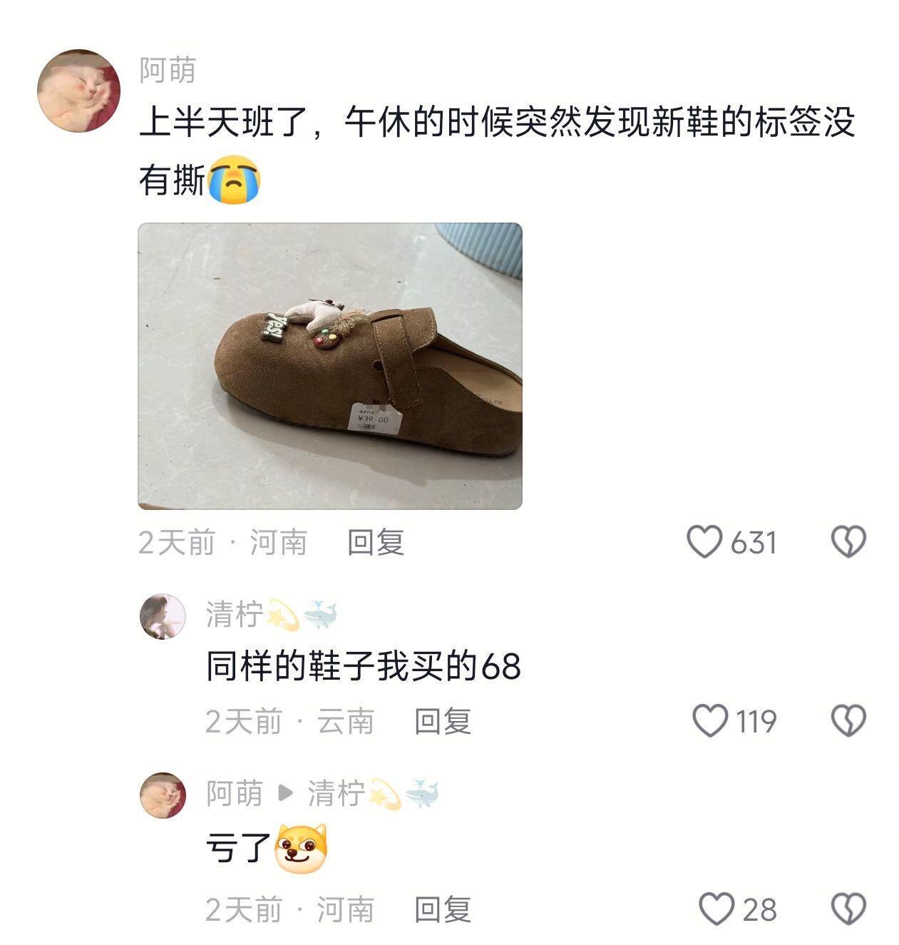 论当代人的接受能力，“她这么穿一定有她的道理”​​​