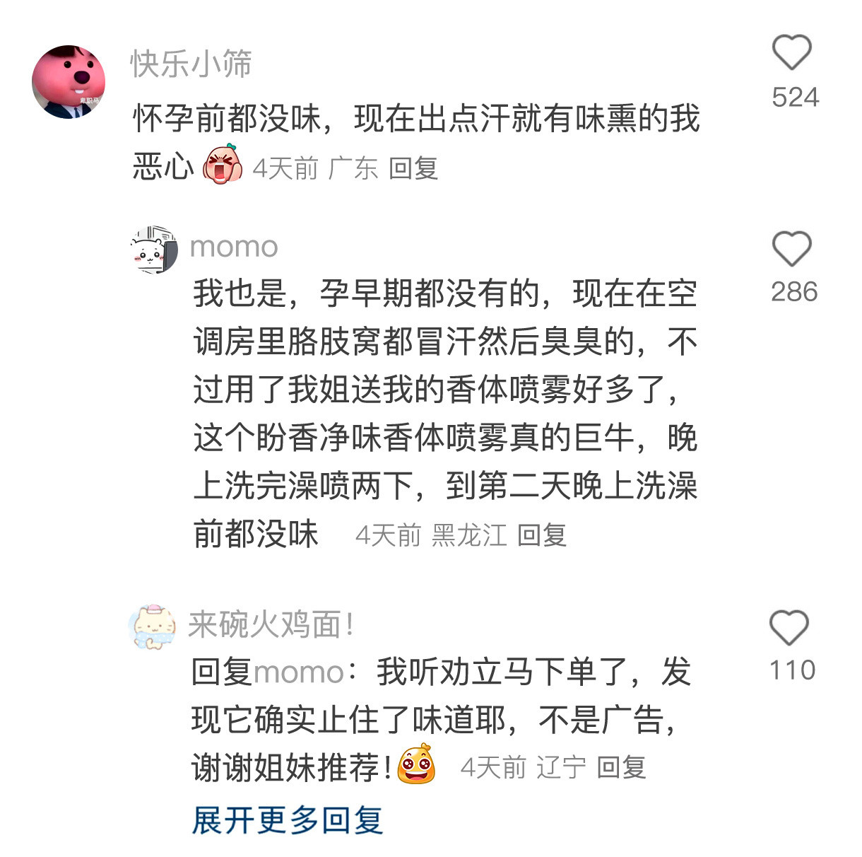 终于明白为啥医生劝大家能顺就顺。。