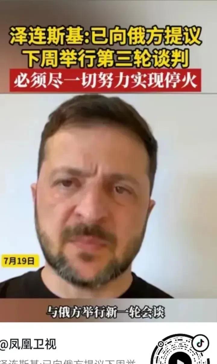 还是老特会玩，刚说完要换掉泽连斯基，泽连斯基这边就着急忙慌找俄罗斯谈判。19日