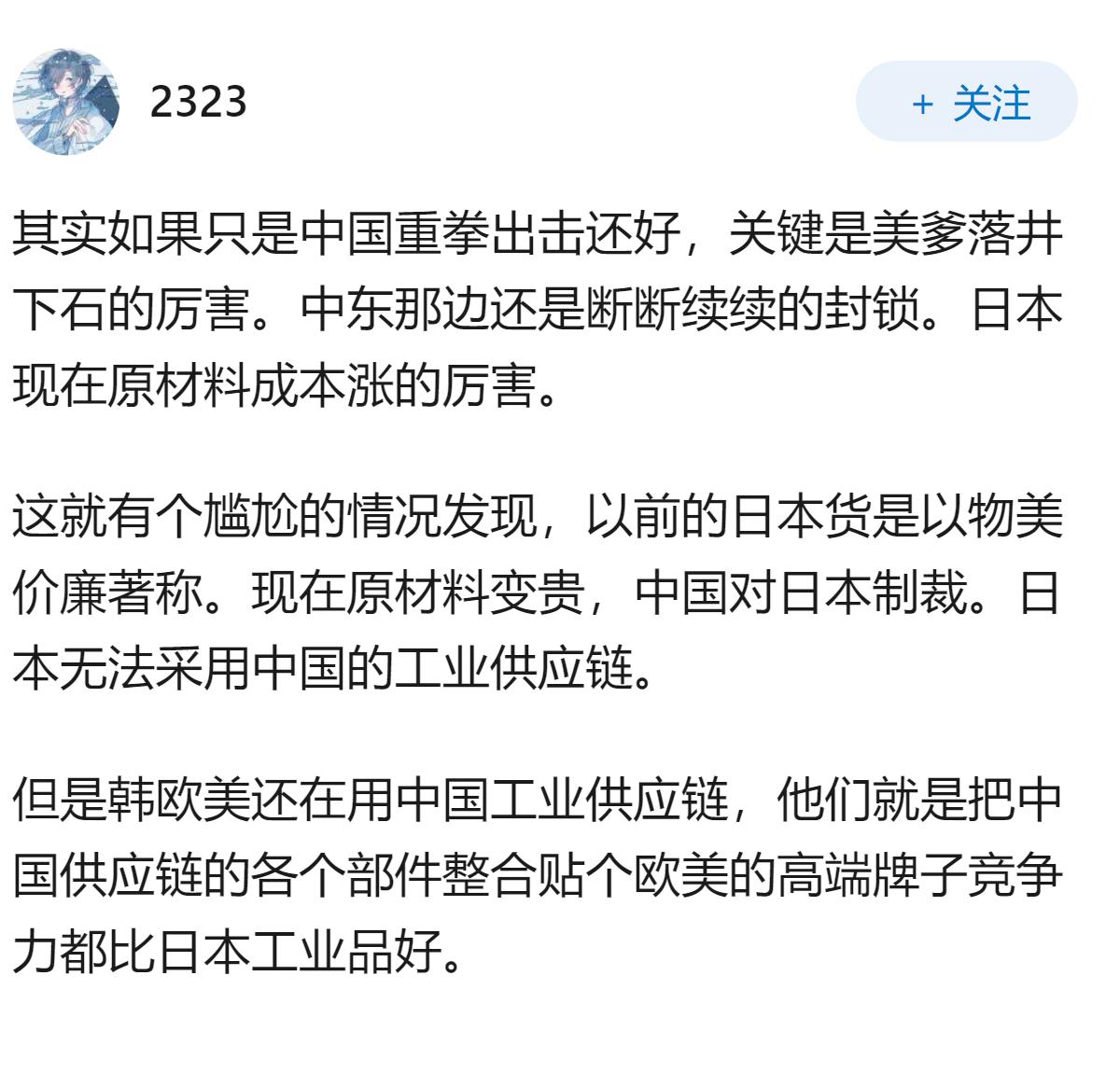 日本势头似乎依然强劲，但为什么不少声音都在唱衰日本？