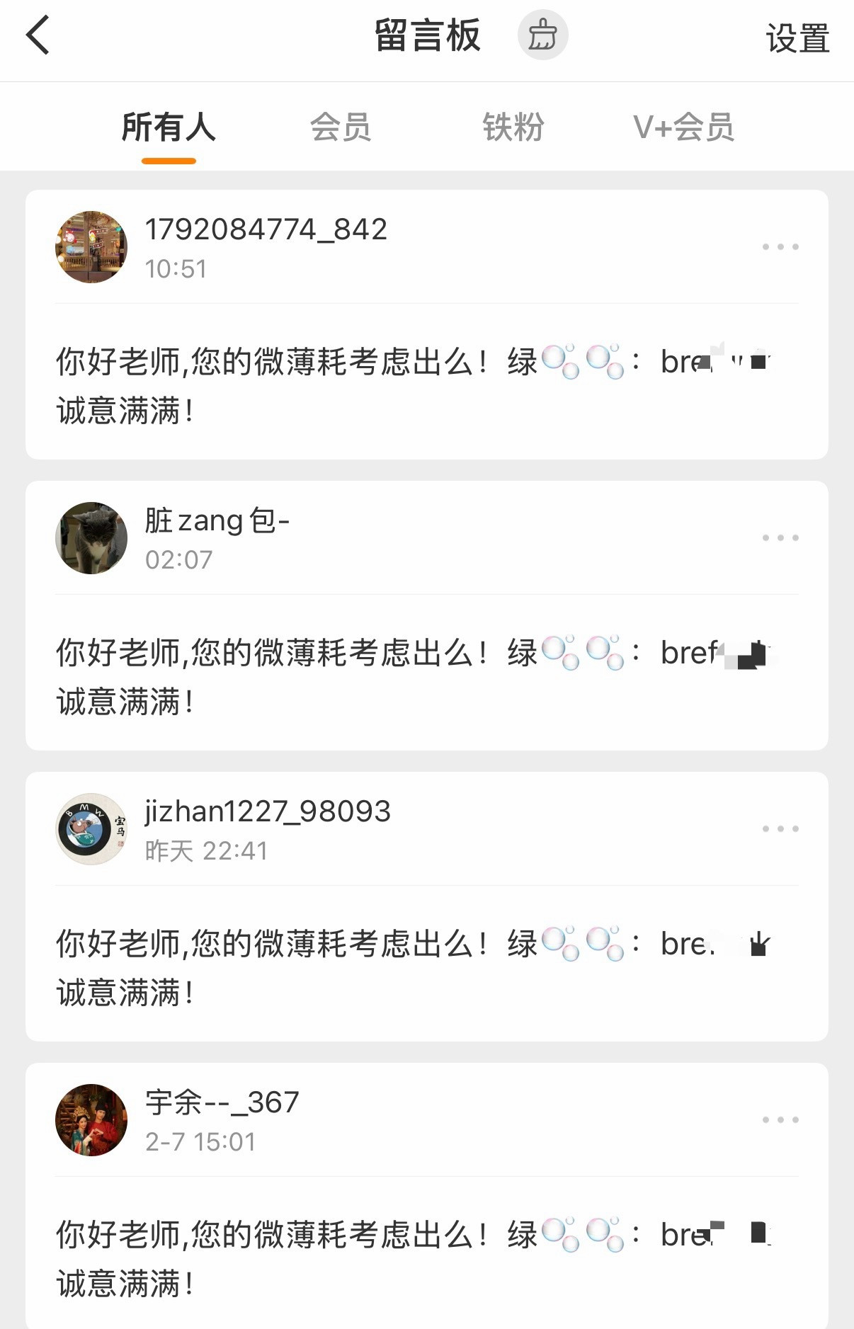 这人这么执着吗………