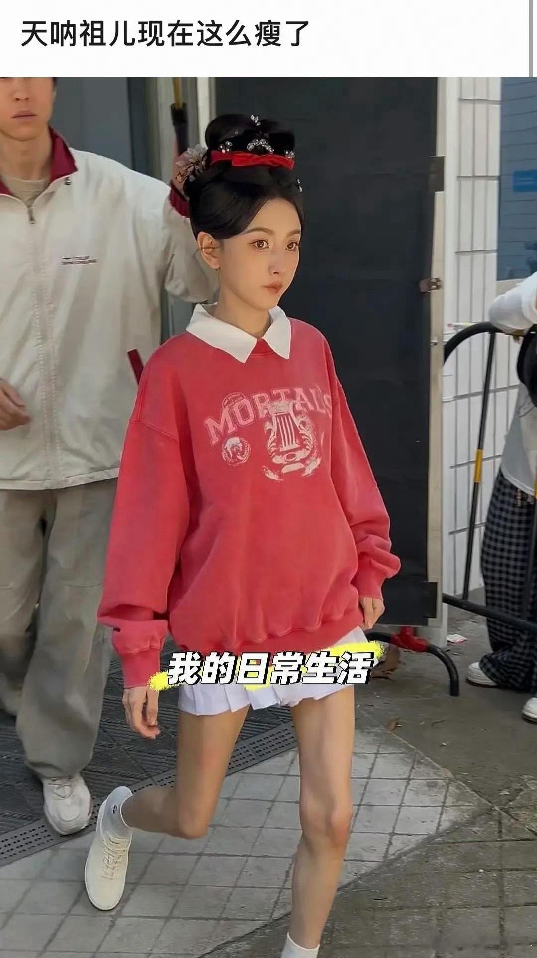 宋祖儿这腿是不是过于细了