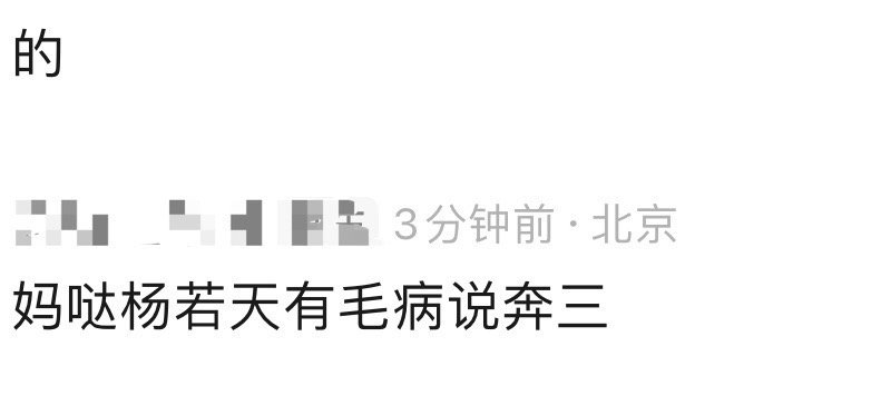 妈呀笑死我了老朱确实奔三了