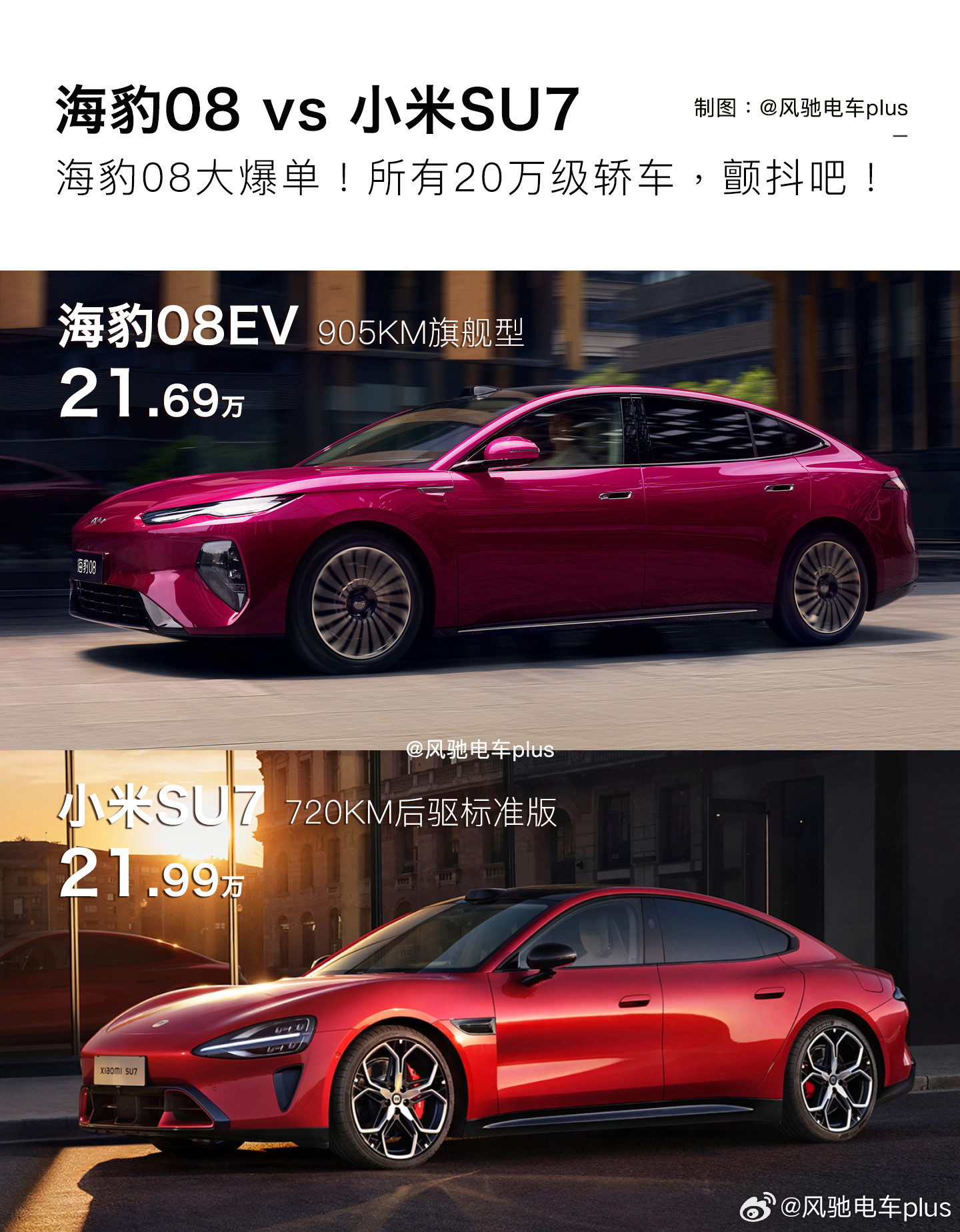 听说海豹08的订单有10万+我的天老爷，我觉得比亚迪应该不会官宣了不然...