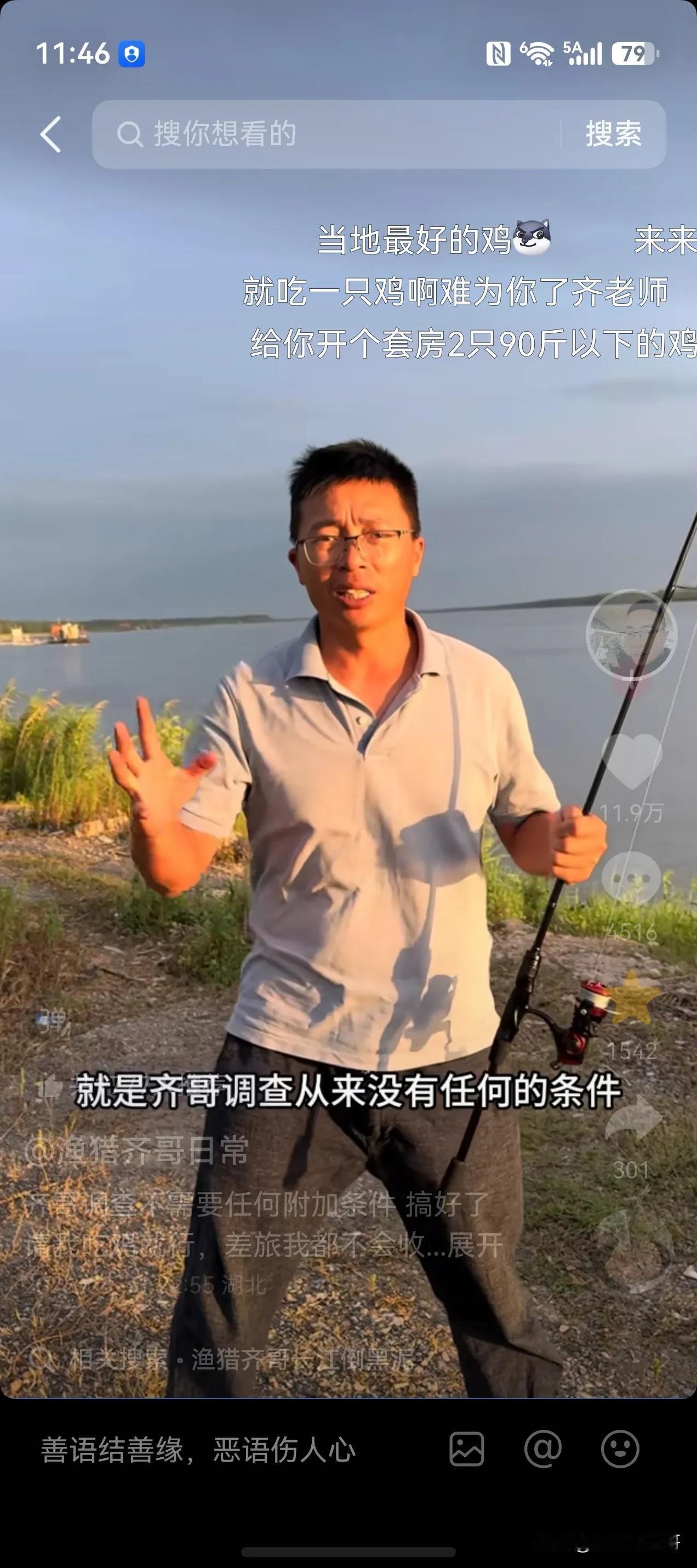 打假博主铁头因敲诈勒索被判刑。奇哥跟铁头不一样，根本不用去担心奇哥会走铁头的路。
