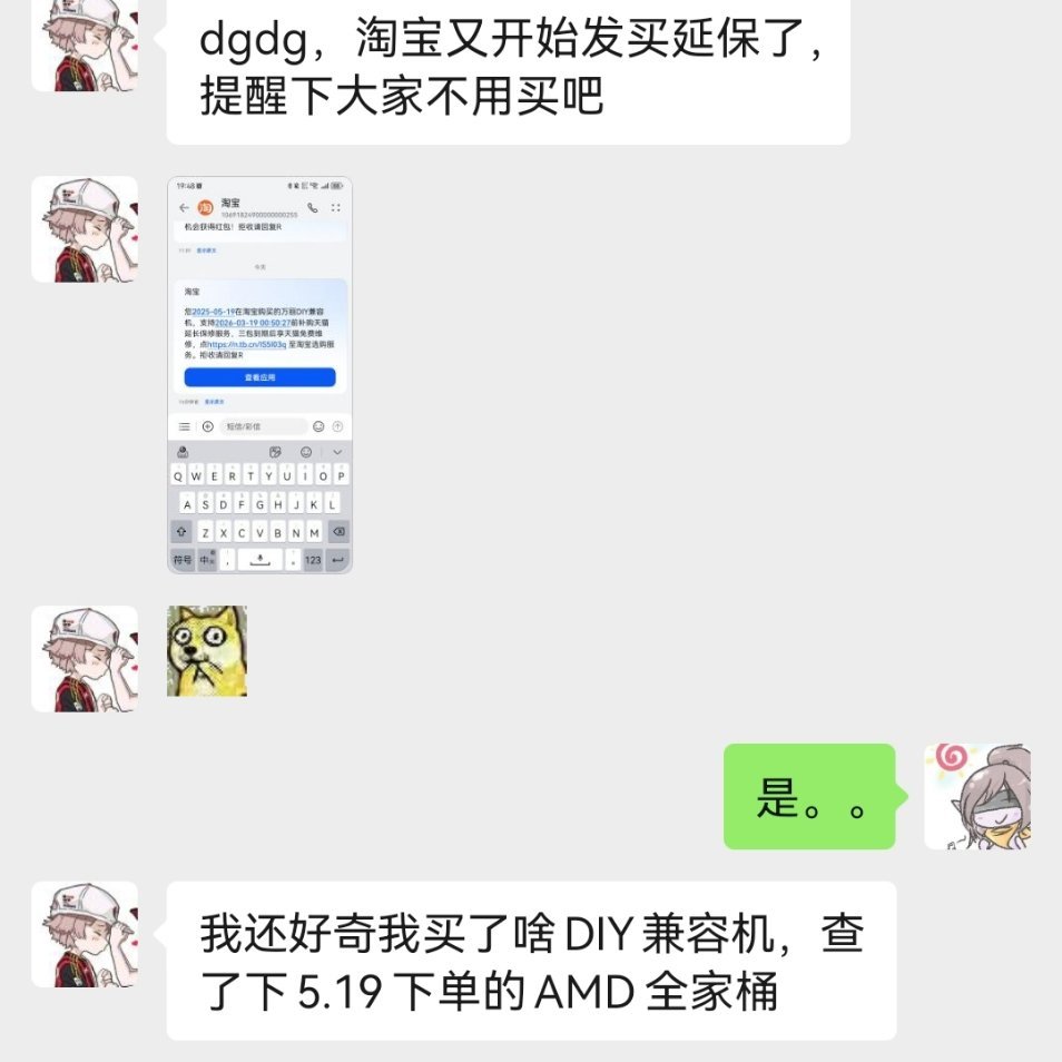 不要买这个，没用，这短信不是我发的，是淘宝在用我们挣钱​​​