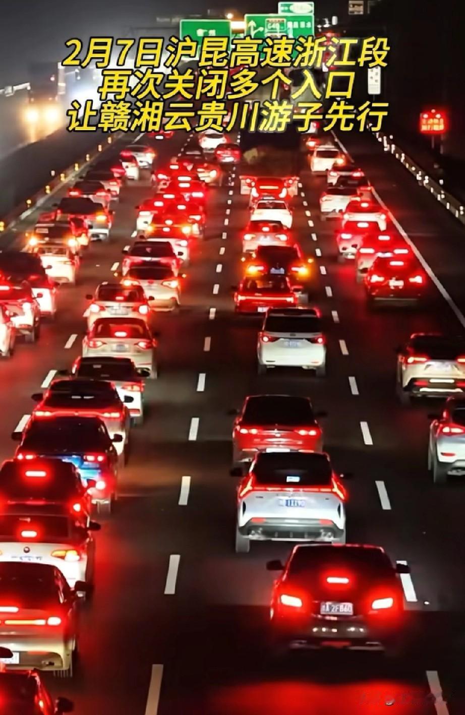 安徽高速的风也吹到了浙江，沪昆高速衢州段也封入口了以往节假日的时候，过境安徽高