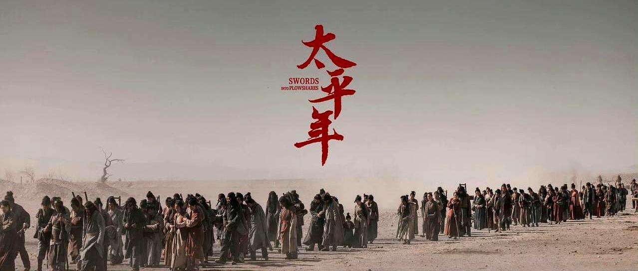 《太平年》一上线，直接把“五代十国”这锅乱炖端上桌。画面是真砸钱，盔甲、宫