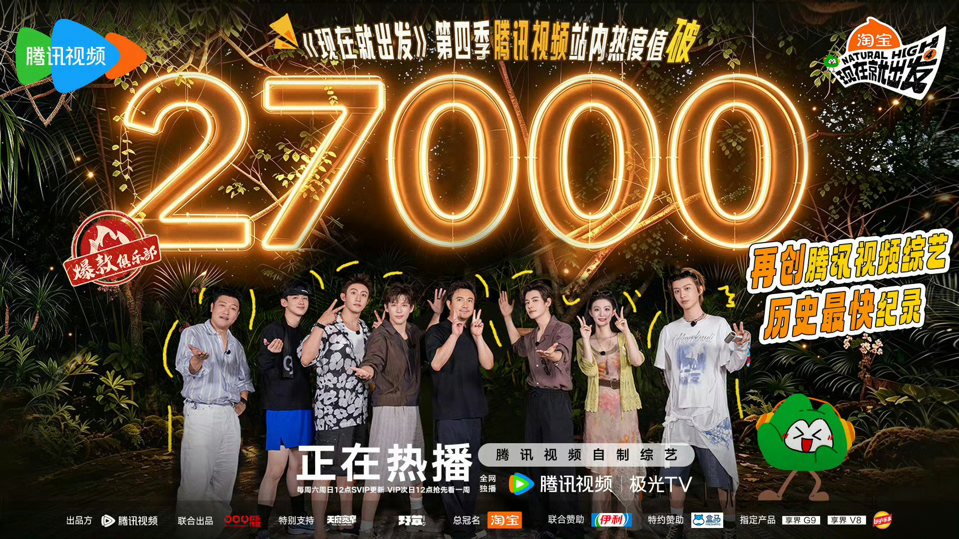 现在就出发一个综艺这么爆的么？对于综艺，我只能体感麦琳张家齐这种巨大讨论度的，