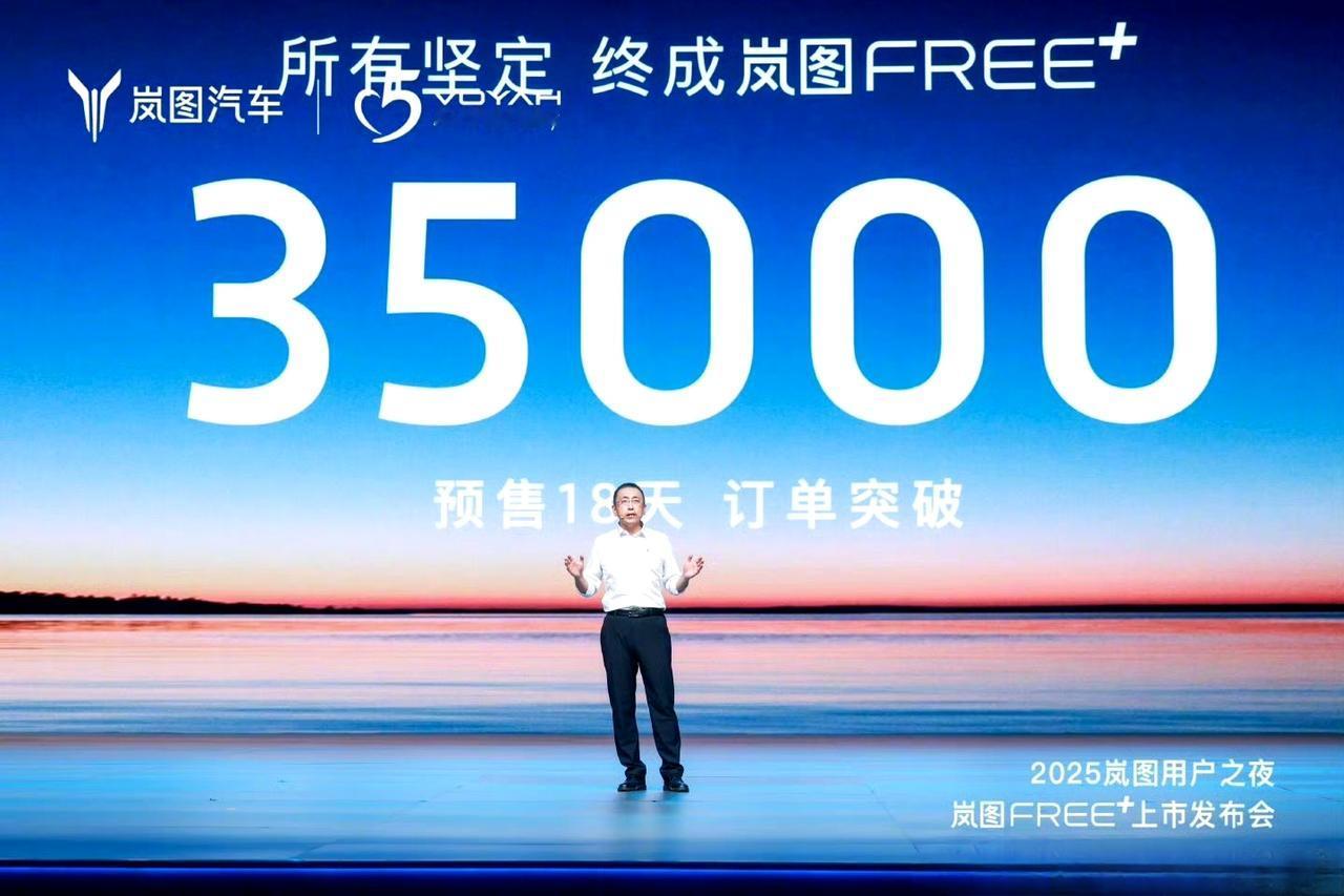 岚图FREE+掀翻20万级牌桌岚图FREE+这个车，如果预算有25万，买四驱