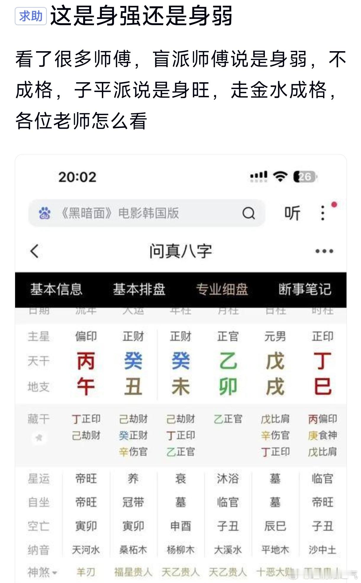 八字专批这个格，那个格的，就是一种叫法，象人名一样，每个命局都有一个格，比如此命，就是正官格，仅此而