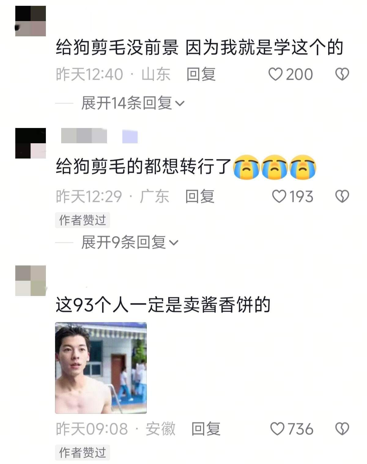 谁说设计专业找不到工作？？