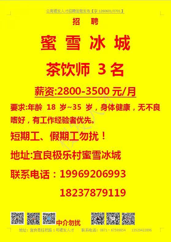 免费安置就业