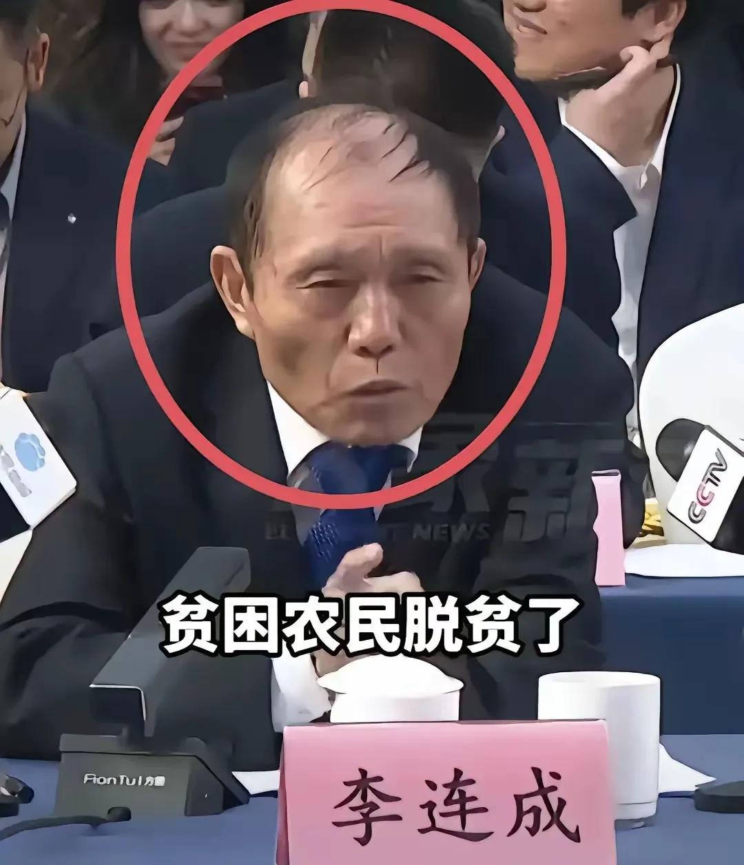 农村率先实现共产主义是有可能的！这位老哥叫李连成，两会代表，带领村民走向富裕，孩