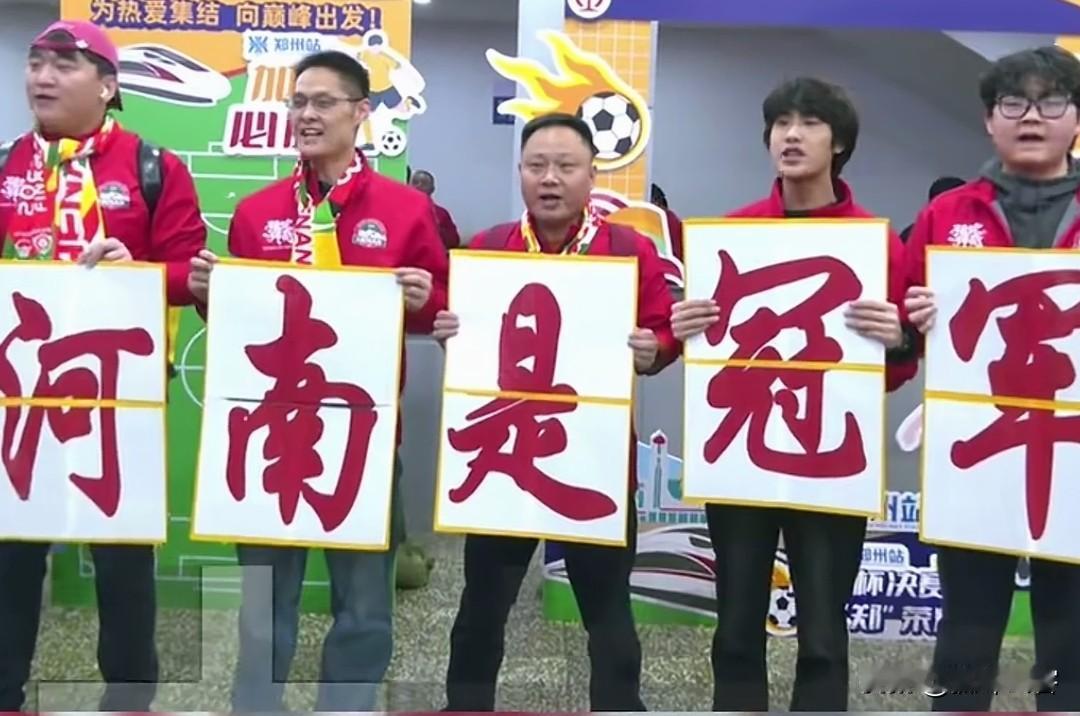 足协杯决赛河南和国安“几大怪”—1、国安观摩团来的早，河南观摩团级别高。根据媒