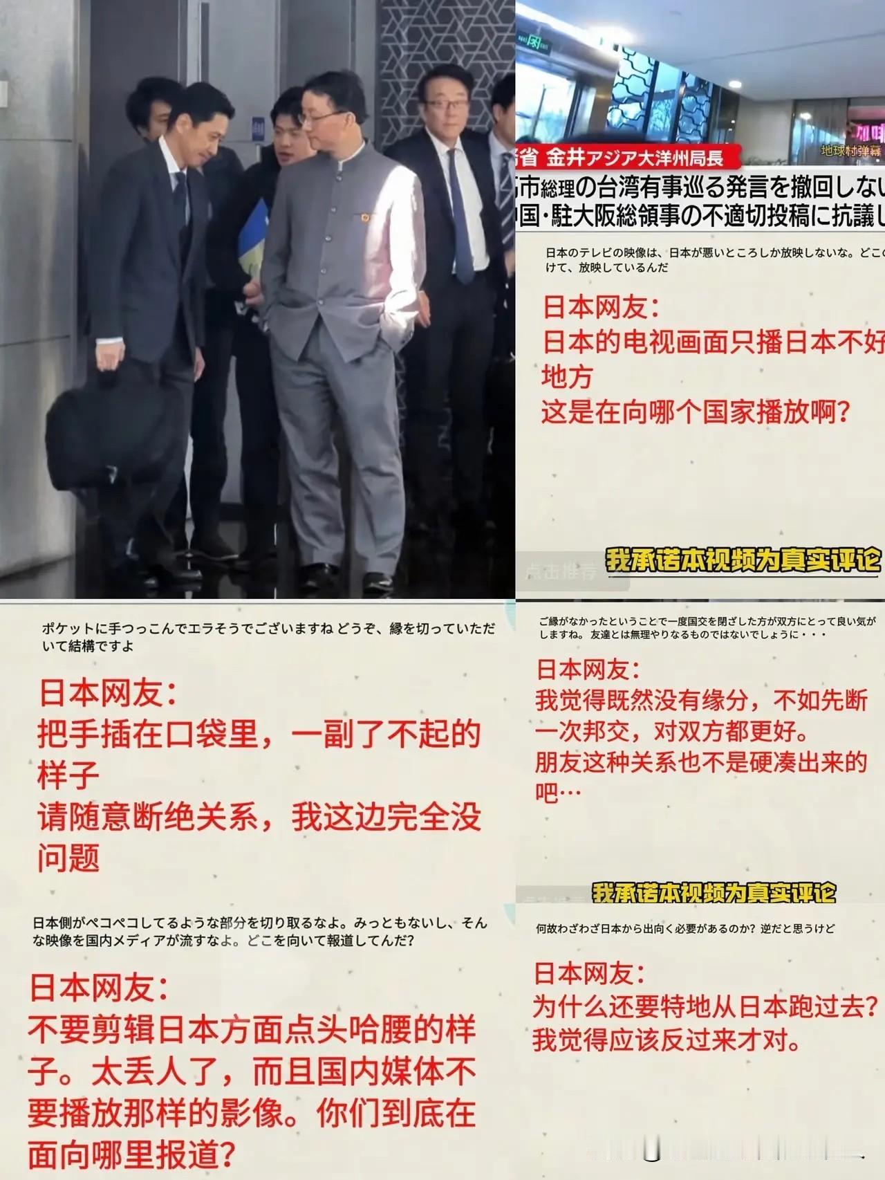 日本媒体曝光的这个画面，直接让日本网友炸了锅！有日本网友怒怼：“把手插口袋里
