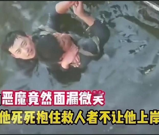 最让人恨的咬牙切齿的落水者，一上岸就被围观的群众拳打脚踢。事情是这个样子的，