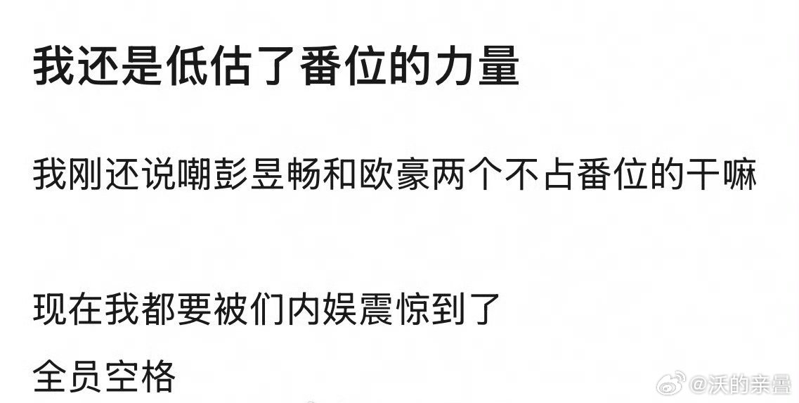 这样下去大家的“潜意识”观念要改变了都挂特特特=都不特在后就是实质被压排几就是