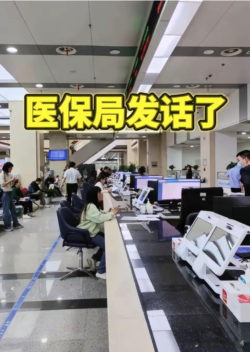 老人的福音来了。医保局重磅宣布：2026年1月1日起，医保个人账户在全国范围