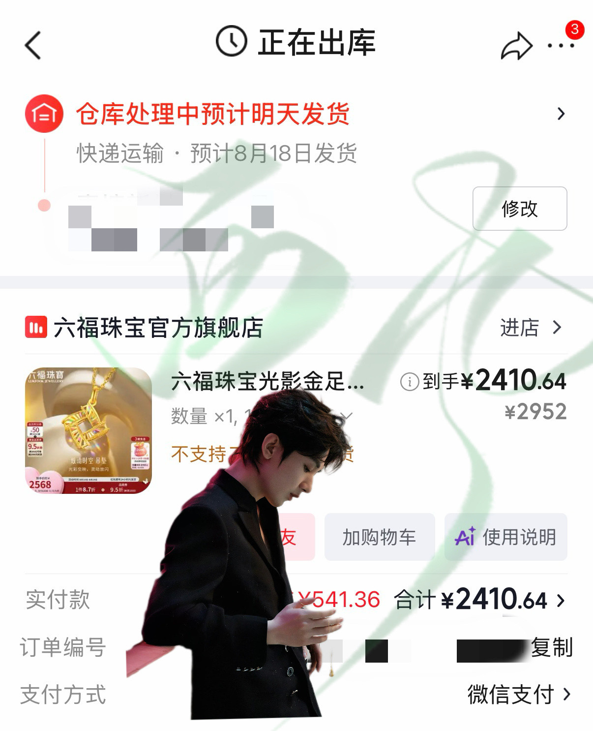 耳洞还没打，先选这个吧成毅六福珠宝全球代言人