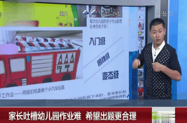 浙江一幼儿园大班的寒假作业, 孩子爸爸表示连题目都看不懂了