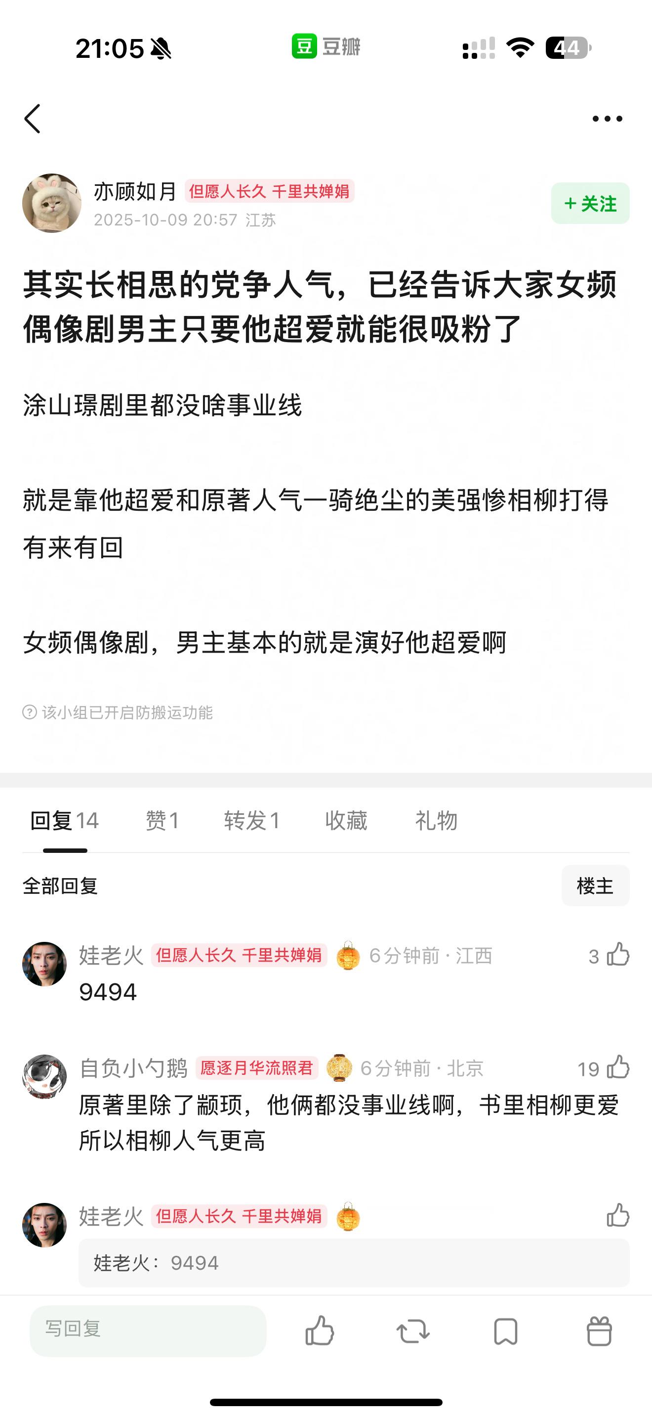 女频剧里他男的不管反派还是傻子，只要他超爱就能吸粉，就是这样毫无道理。追剧打卡