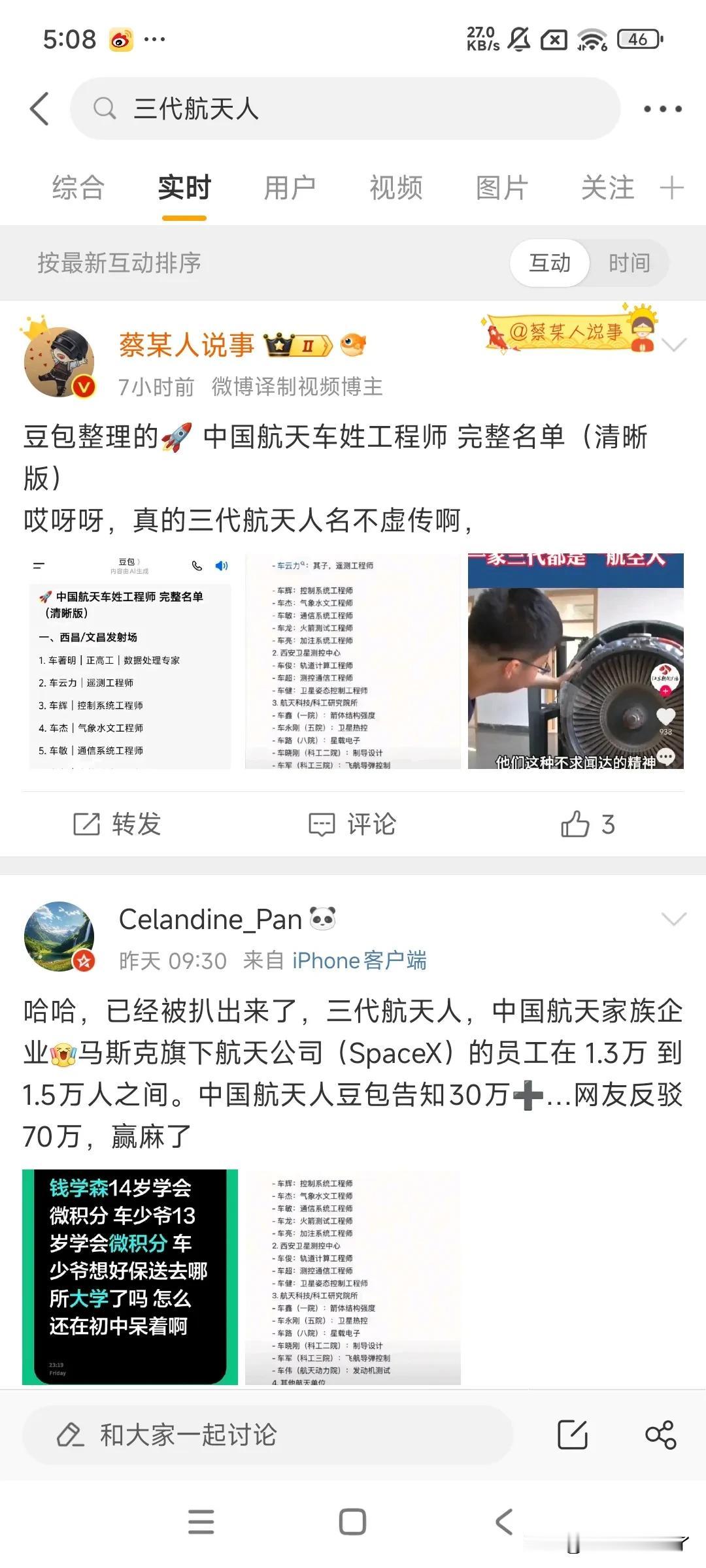 为大国工匠点赞！！！[狗头]