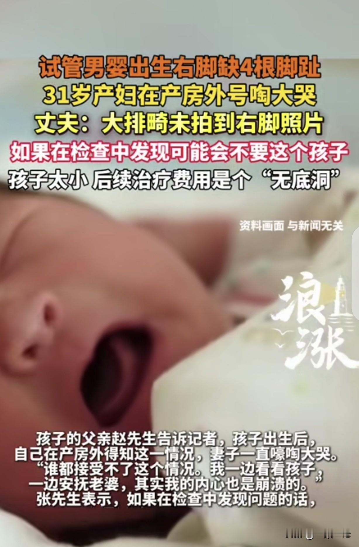 “崩溃了！”一31岁女子输卵管有问题，无法自然受孕，她和35岁丈夫去做了试管，成