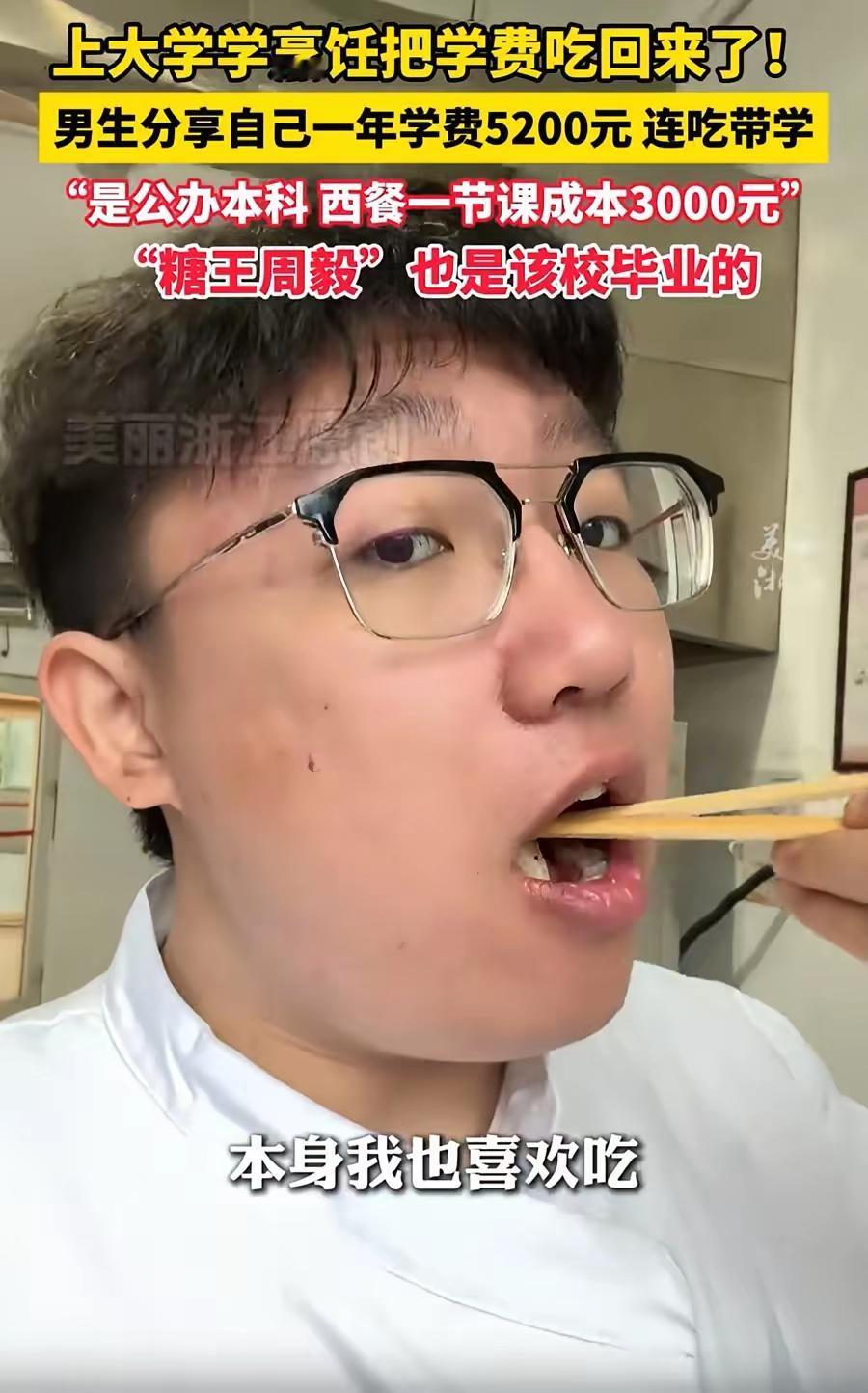 把学费吃回来了!别人上大学花钱!他上大学赚钱!四川,男生选的是烹饪专业一