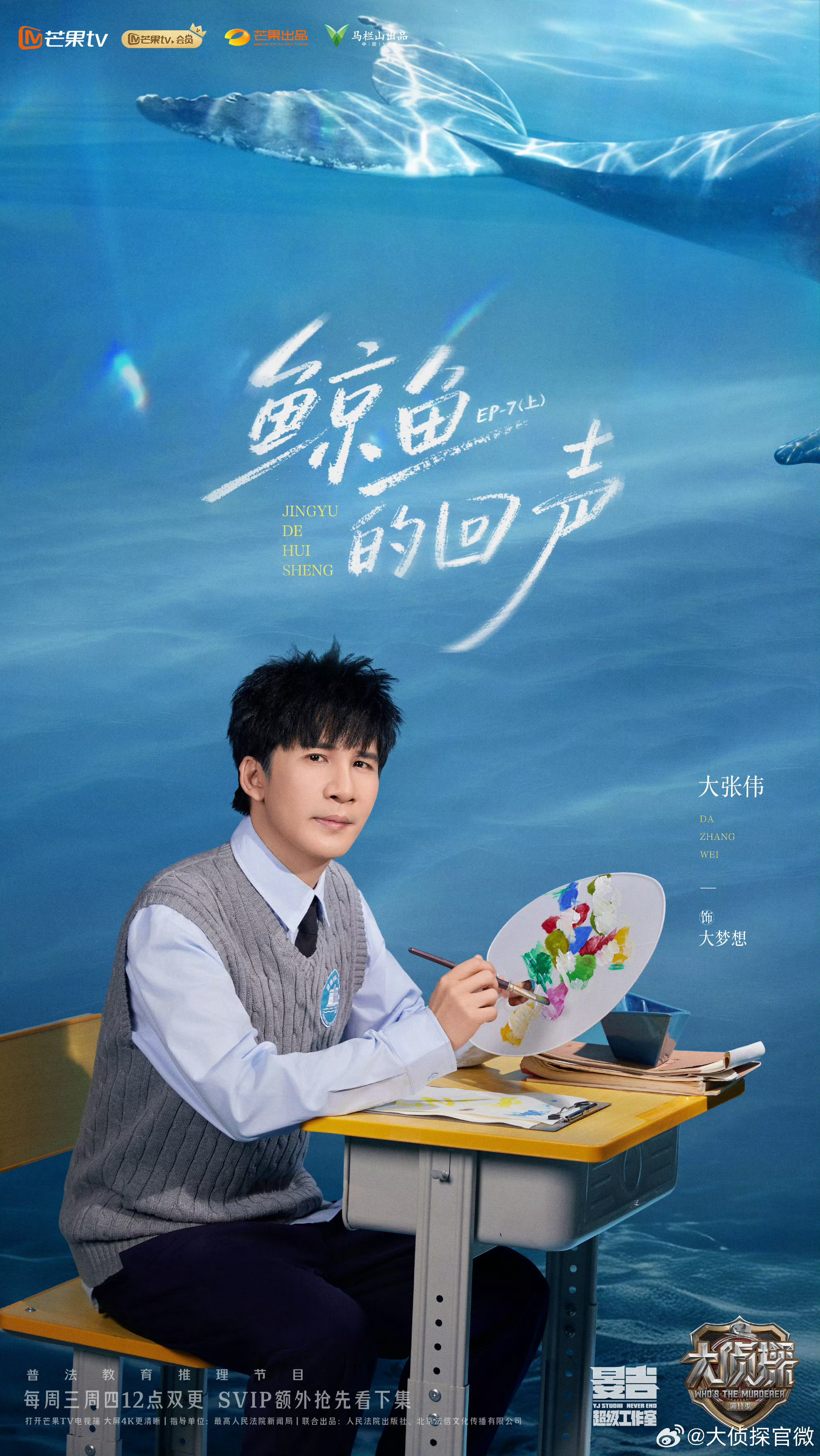 大张伟说刘昊然老往坏处想大张伟精准吐槽刘昊然《大侦探》破案现场太好嗑🔥众人刚发