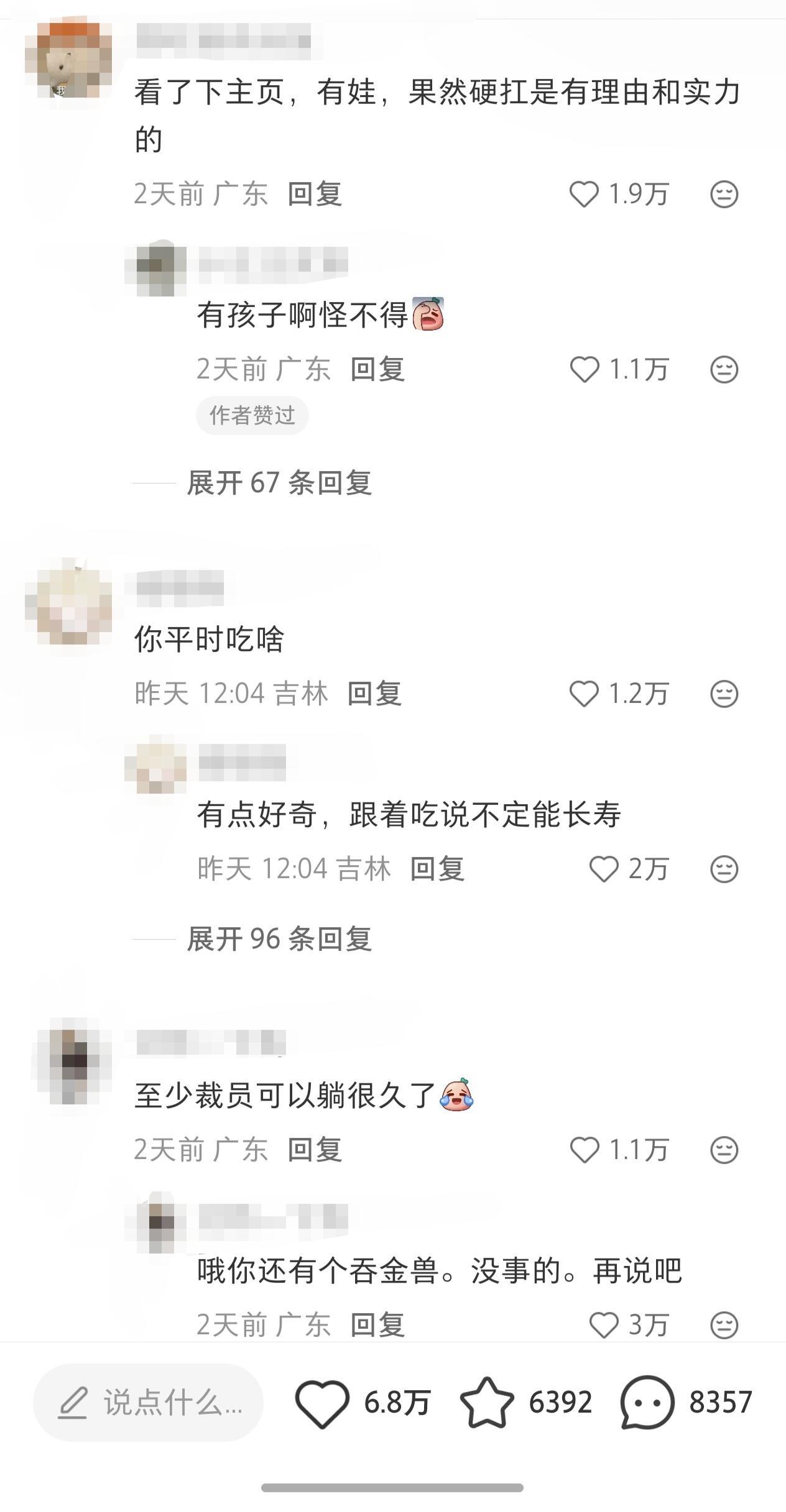 大厂的工作量是不是都很大，工资也很高