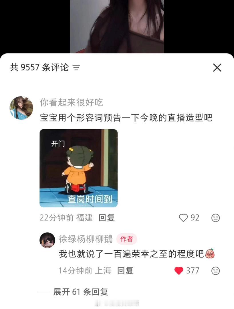 期待柳柳鹅鹅鹅新造型！果然没让我们失望，今天妆造老好看了[哭哭]柳周cp