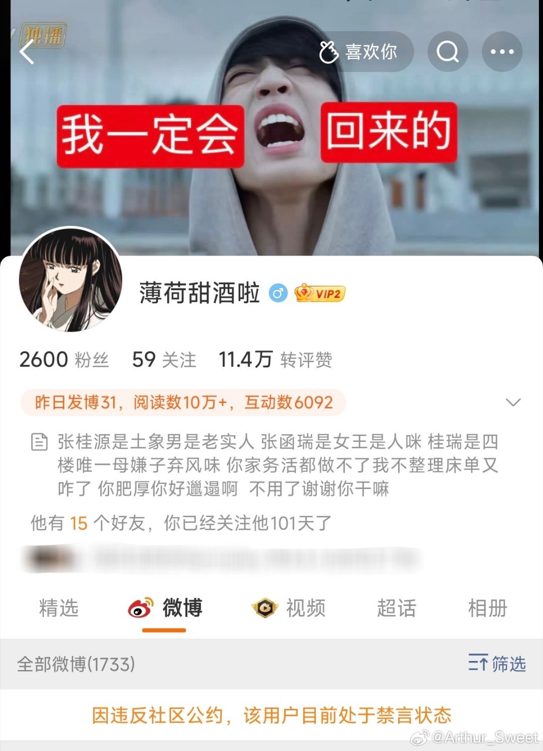 我笑吐了背景图和简介​​​