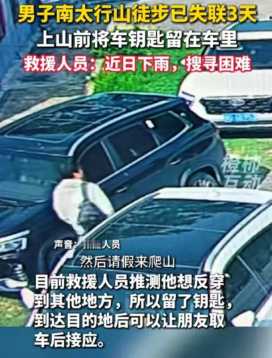 56岁的高高大大的壮汉，巡查长城山体隐患、劝导驴友不要攀爬没有开发的野山的李爱民