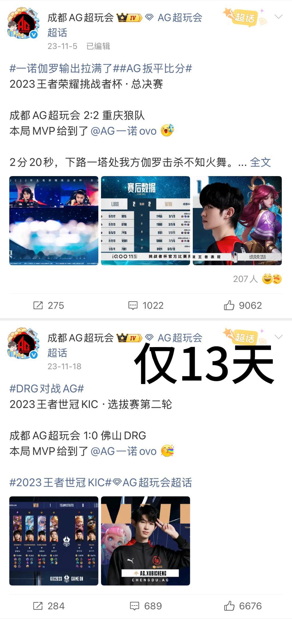 23年集训期间一边在亚运版本体验一万种死法，一边在国服版本拿下巅峰第一，从亚运村