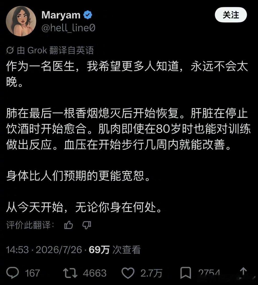 身体比人们预期的更能宽恕