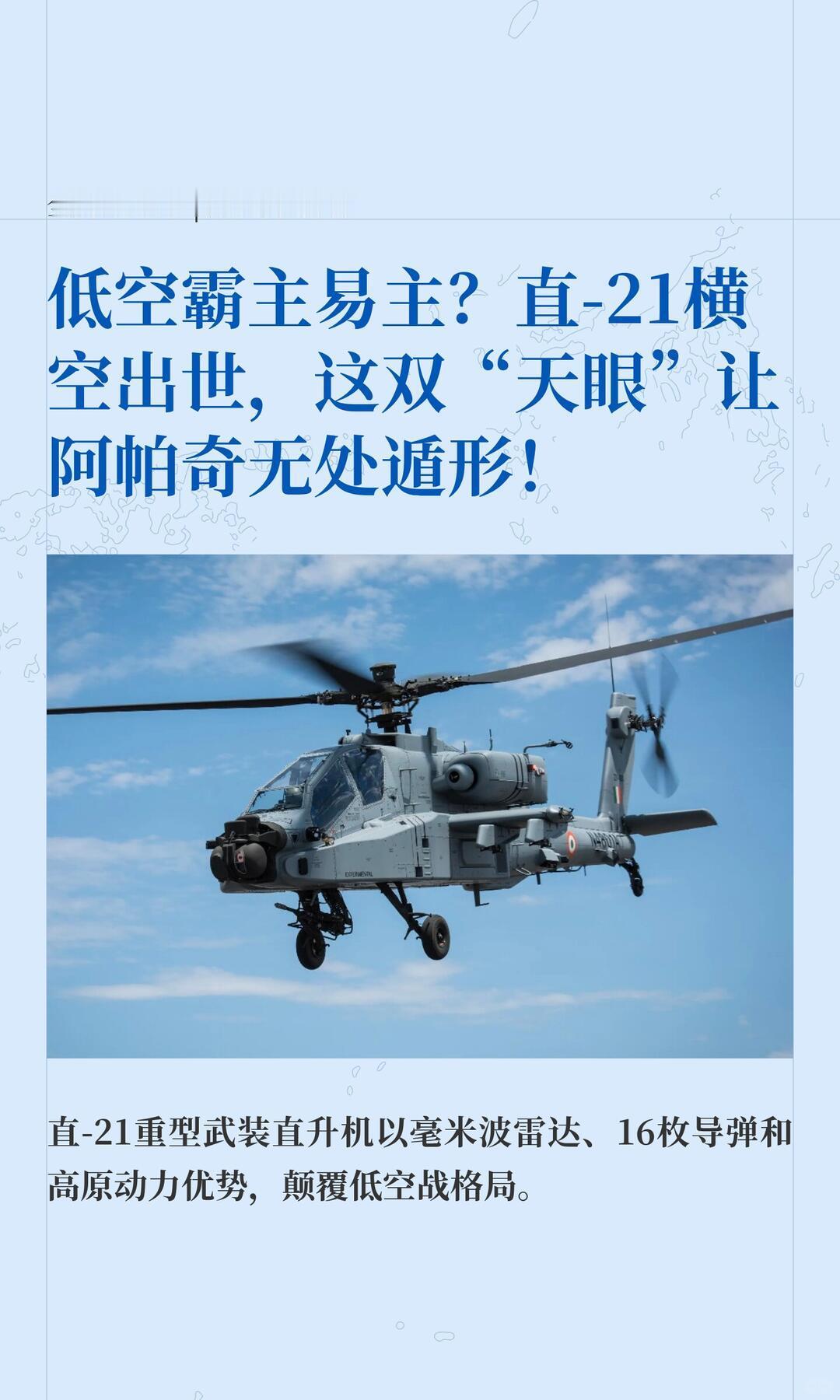 英国媒体核心评价（2026.6）英国防务期刊《军事观察》（Military