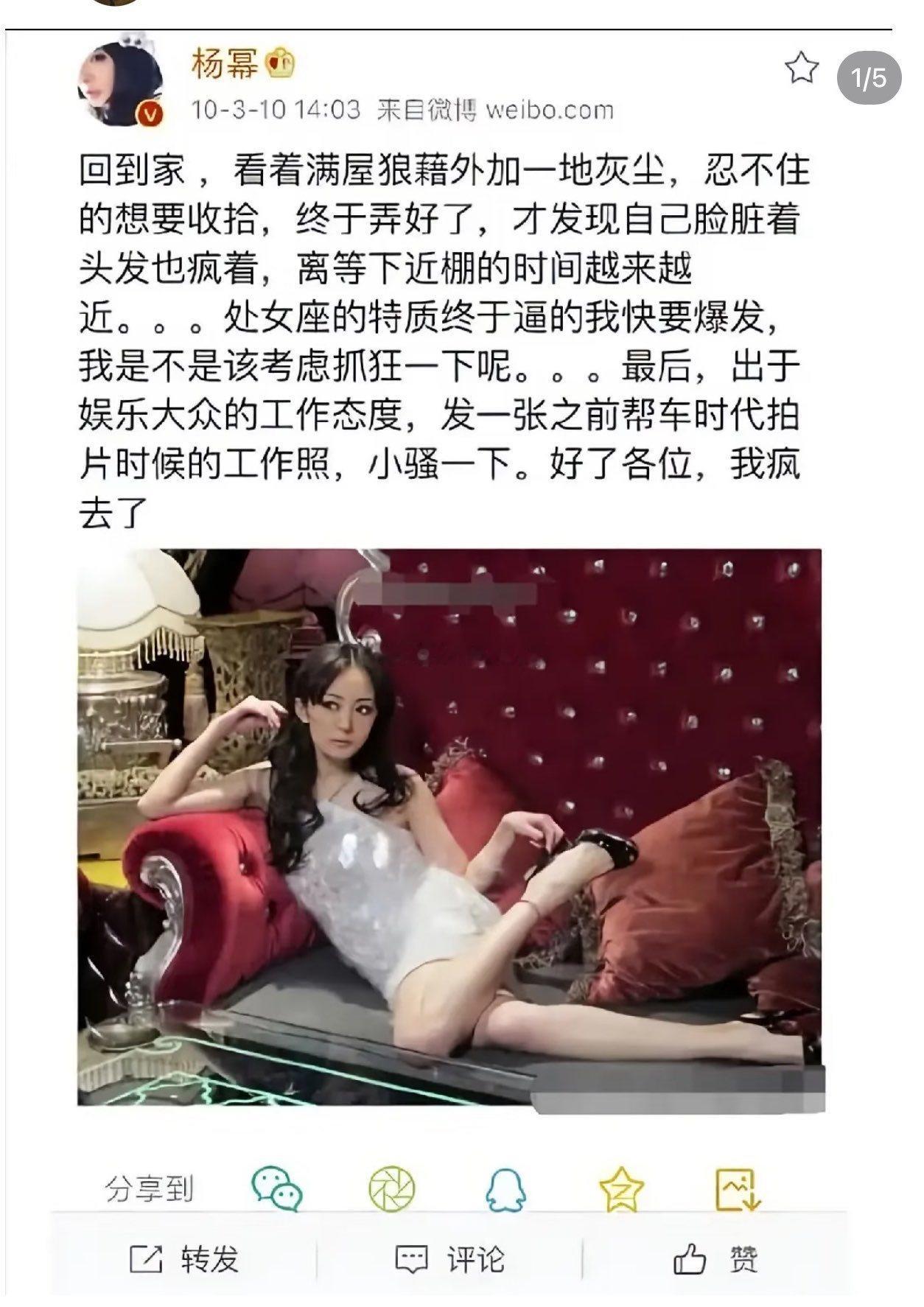 早期的明星的微博什么虎狼之词都能说，可自从2014年以后这些明星一下子化神，发的