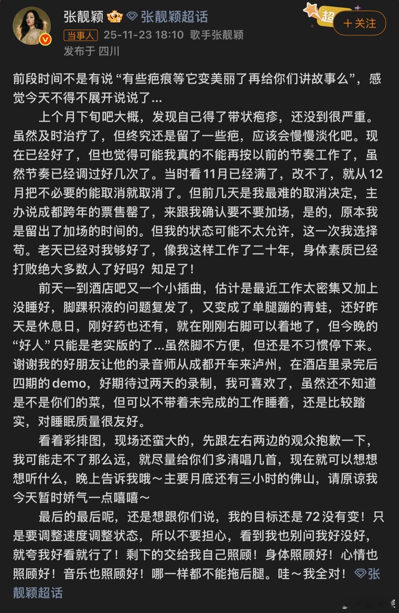 身体健康最重要