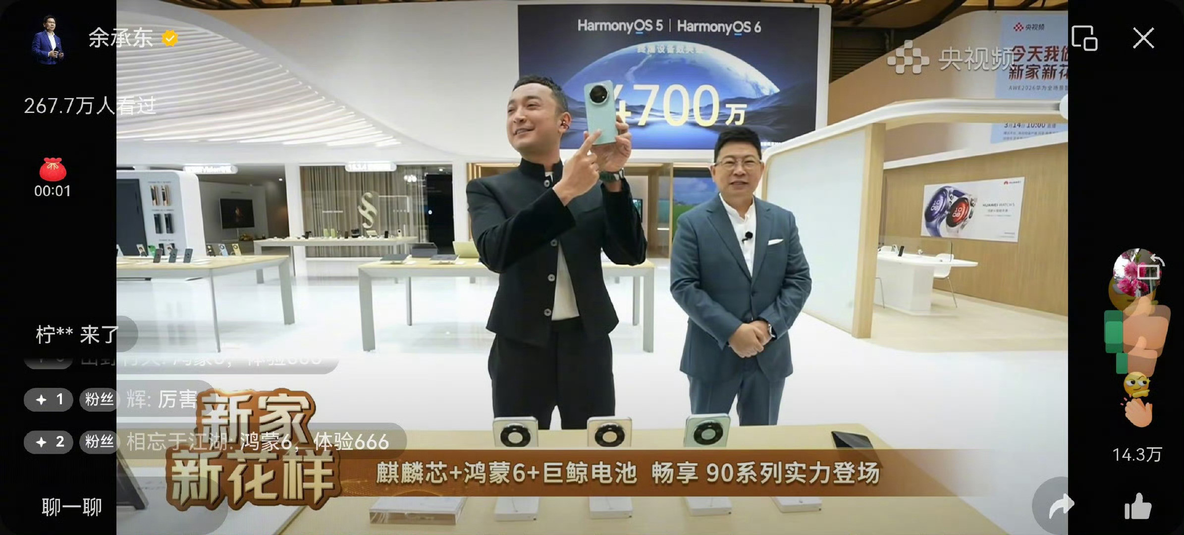 畅享90系列，月底发布鸿蒙6＋麒麟芯片＋超大电池必然是爆款