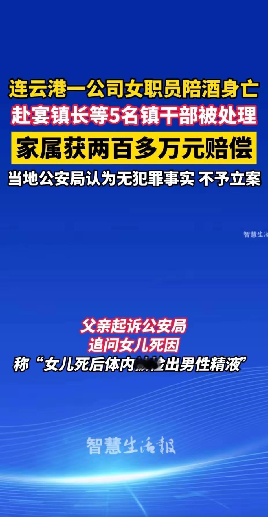 什么叫陪酒？又不是三陪女！