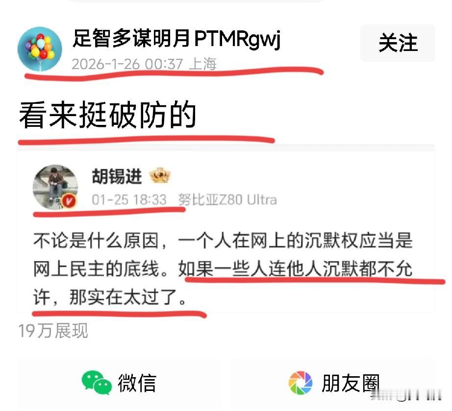 呵呵呵老胡，你怎么能沉默呢[大笑][呲牙笑]