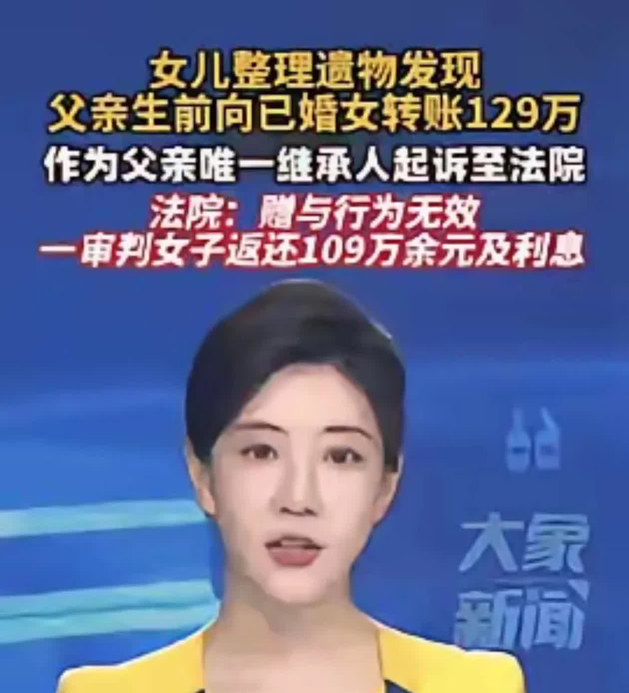 2024年5月底，浙江宁波，陈先生去世后，女儿翻出陈先生手机，发现其在4年内给一