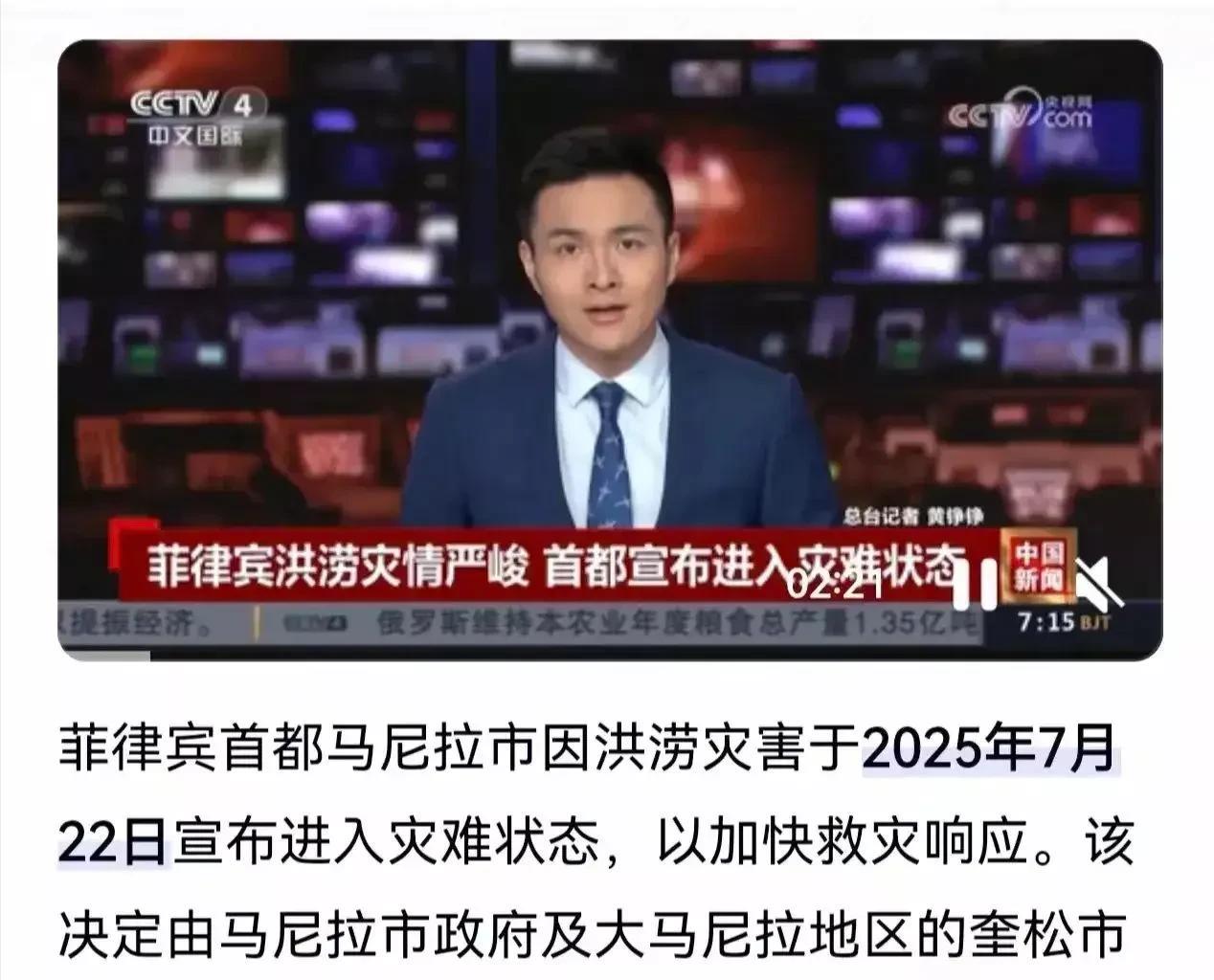7月22号菲律宾淹成那样，这次咱们真没出手！破天荒头一回，以往他们遭灾，咱们哪次