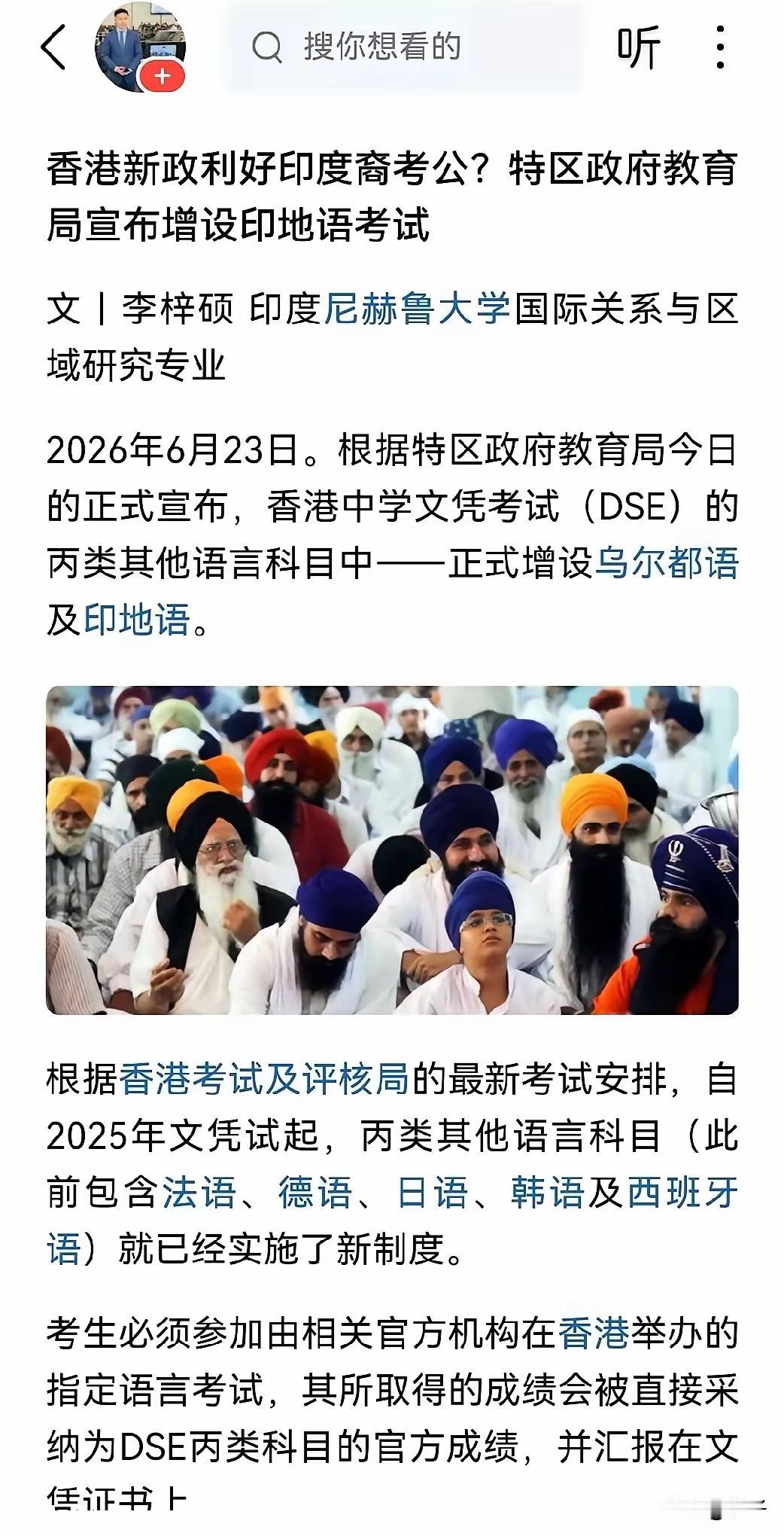 很多人只盯着新加坡越来越多印度居民，却忽略了：香港的人口与语言格局，也正在悄悄大