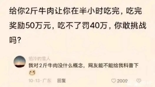 这个挑战有多大难度