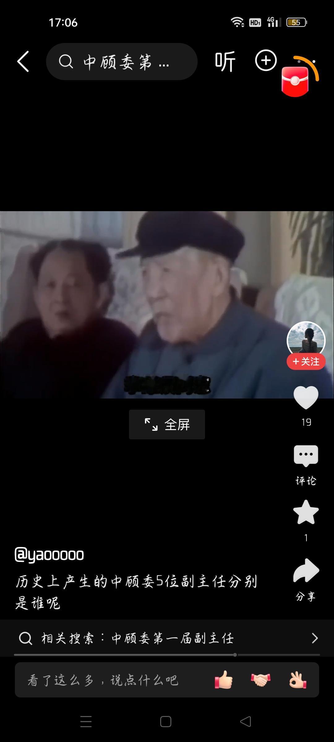中顾委存在十年只有5位副主任吗？今天我看了一个视频，作者的标题：历史产生的中顾