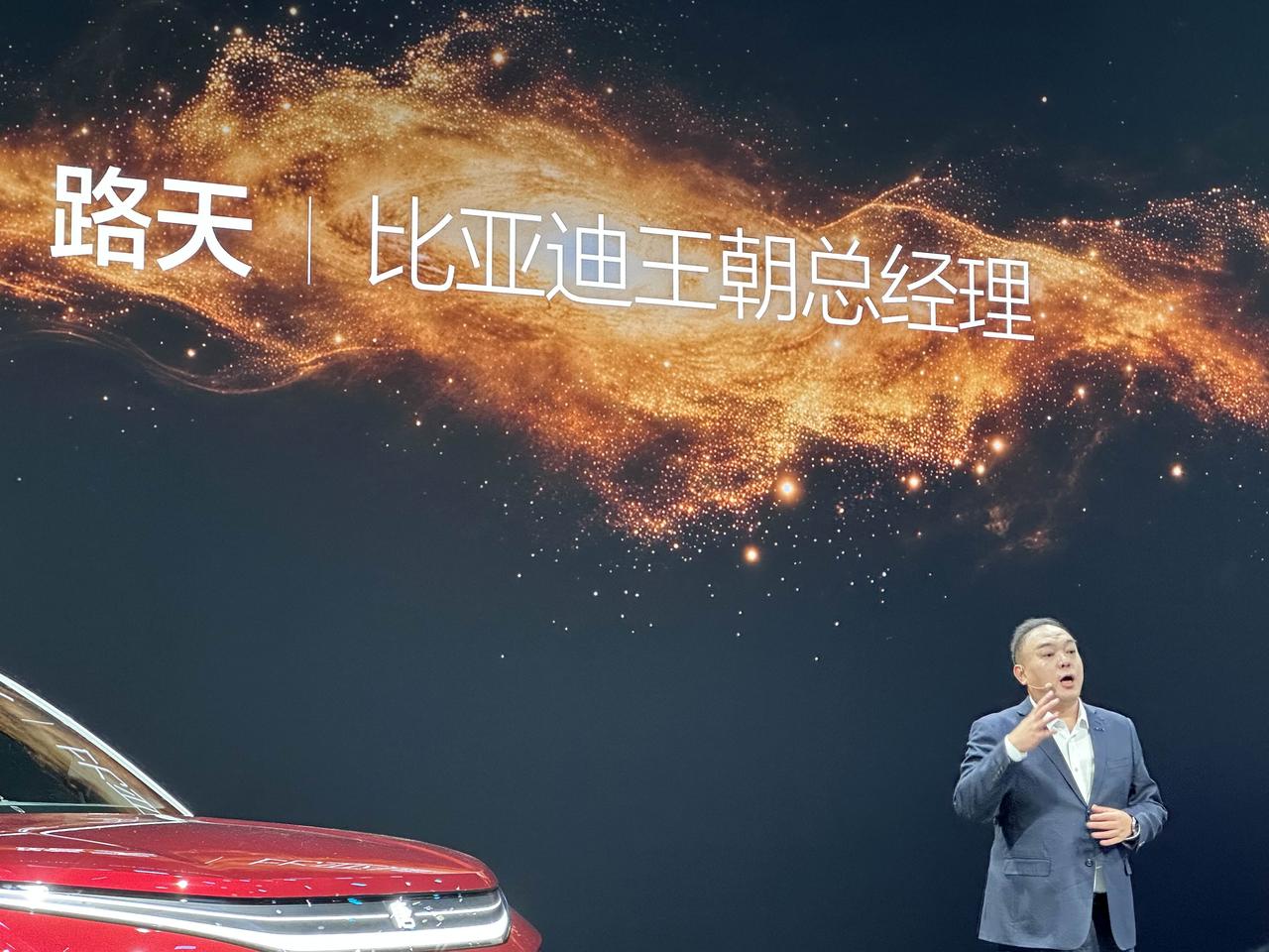 已有900万个家庭选择比亚迪王朝，比亚迪大唐预售发布会：29项全球第一一排/